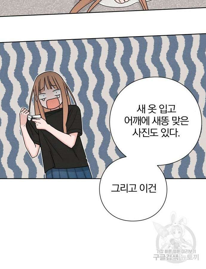 청춘계시록 39화 70