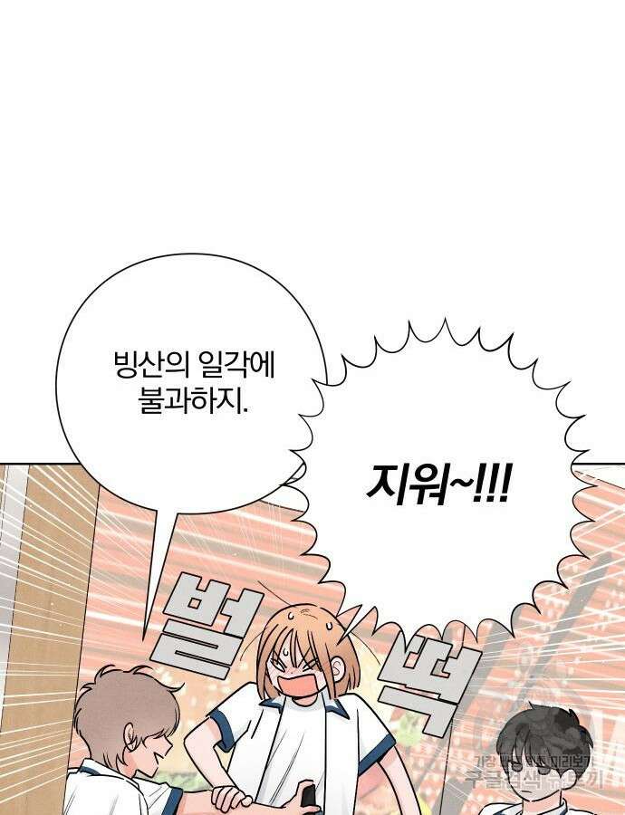 청춘계시록 39화 71