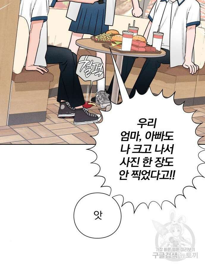 청춘계시록 39화 72