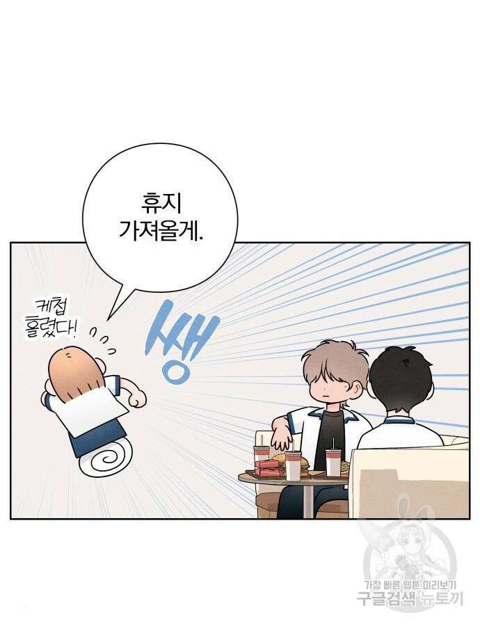 청춘계시록 39화 73