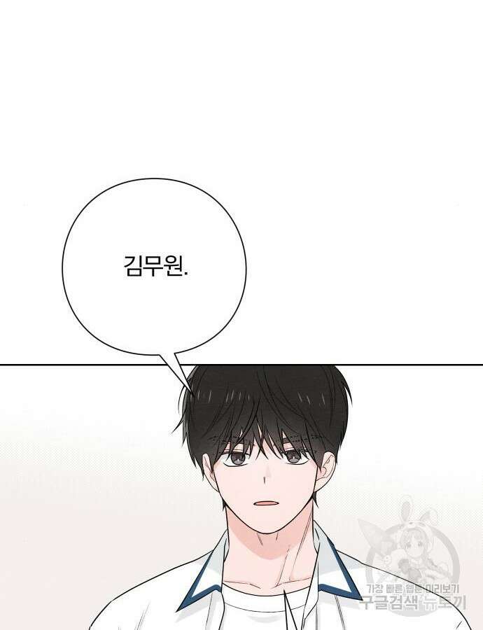 청춘계시록 39화 74