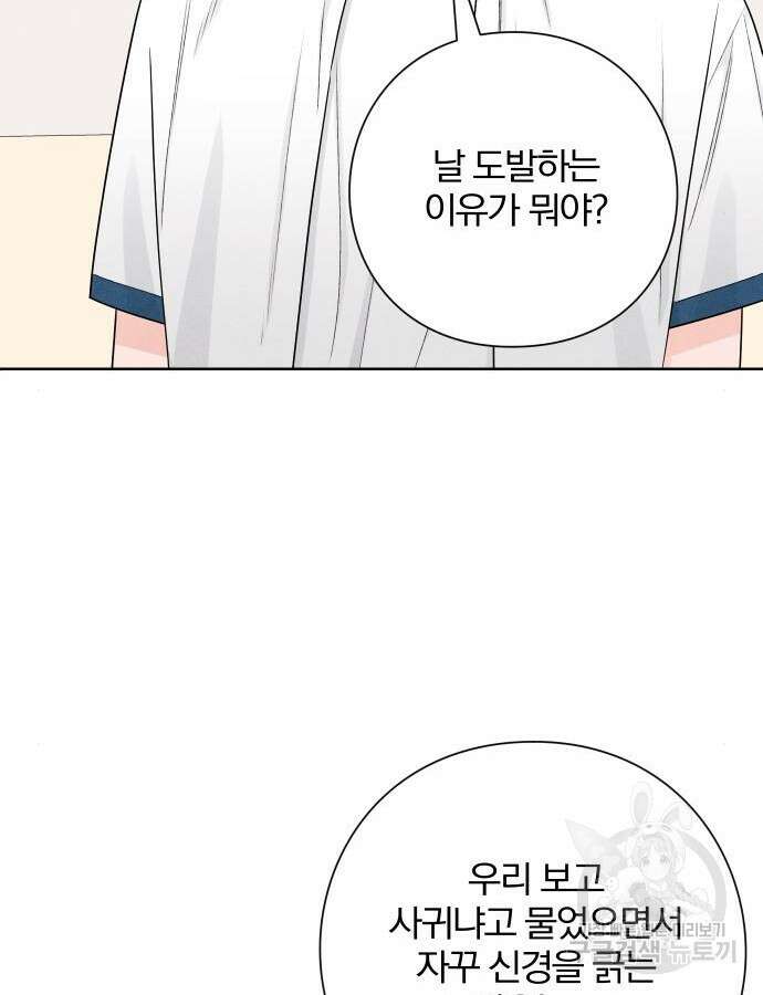 청춘계시록 39화 75