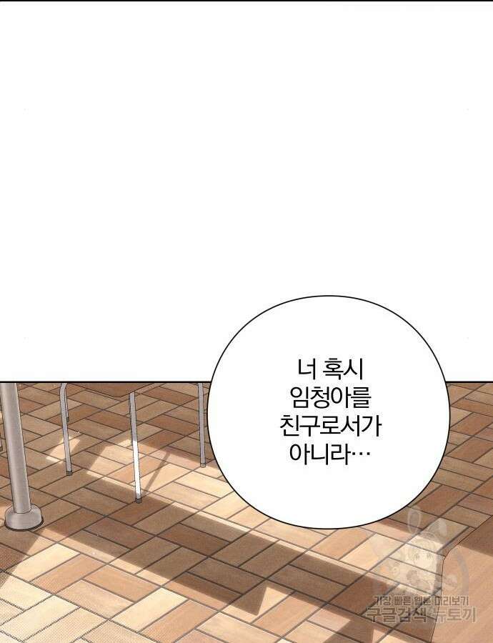 청춘계시록 39화 77