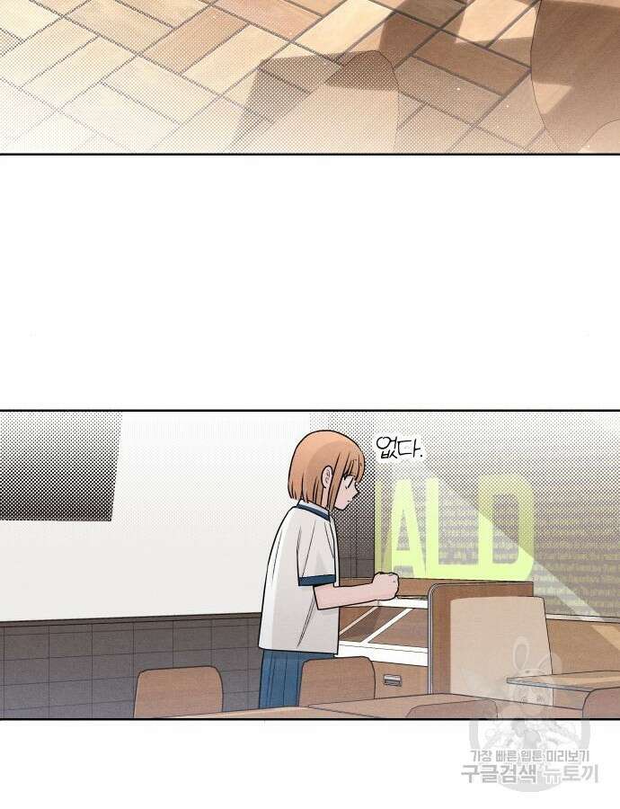 청춘계시록 39화 78