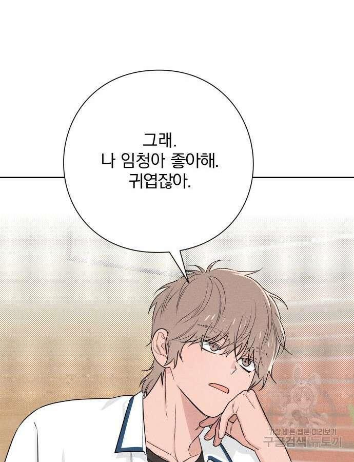 청춘계시록 39화 79