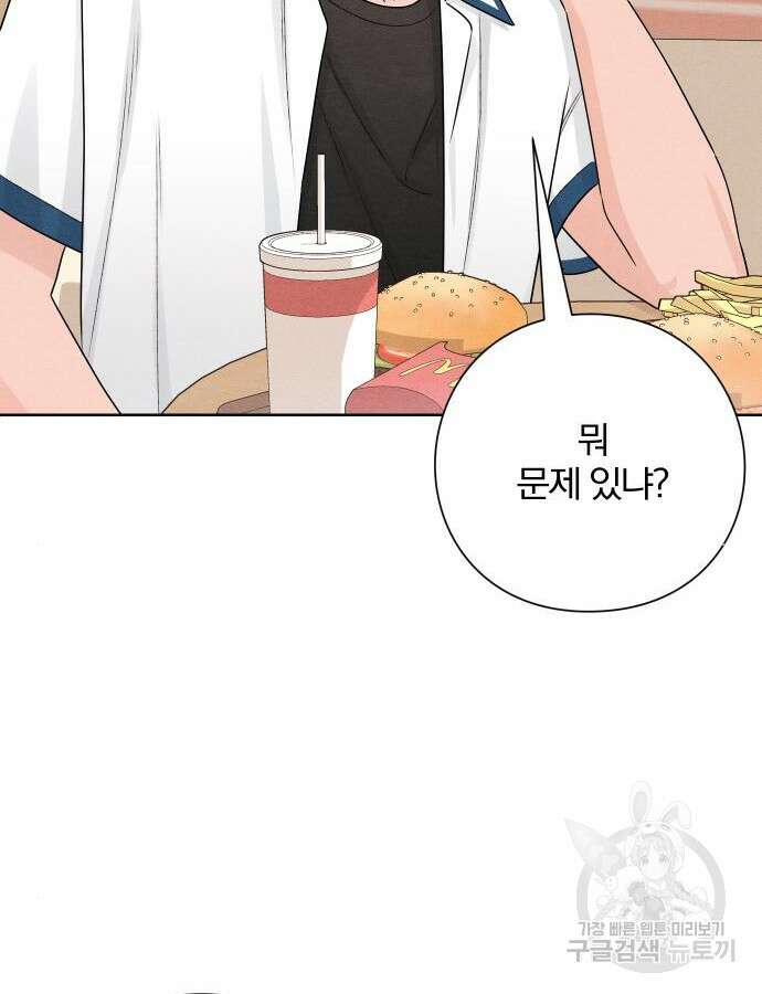 청춘계시록 39화 80