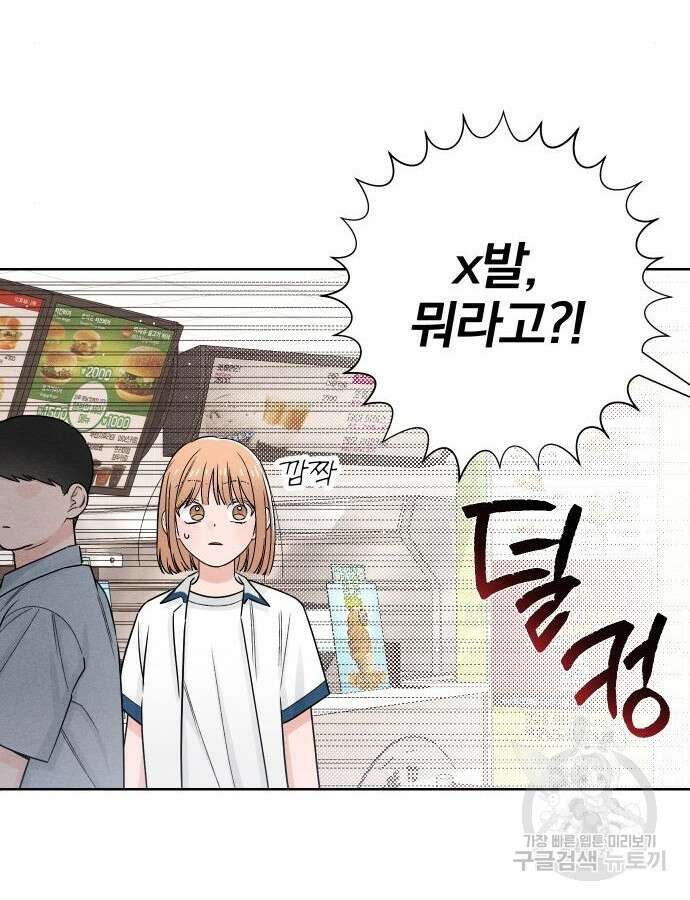청춘계시록 39화 84