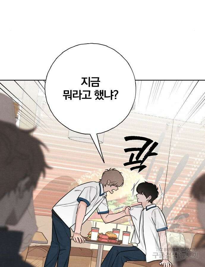 청춘계시록 39화 85