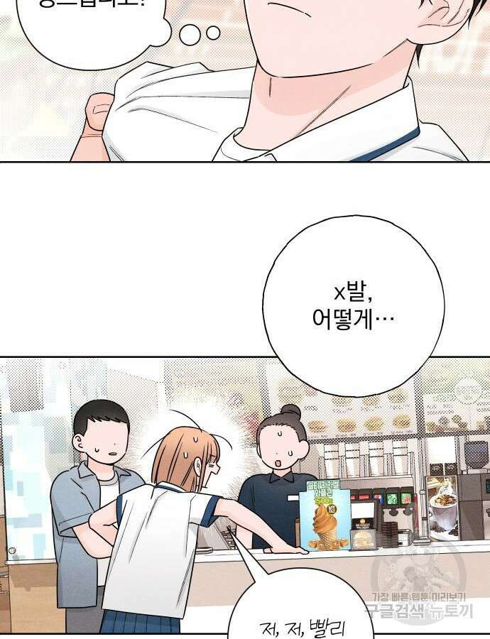 청춘계시록 39화 87