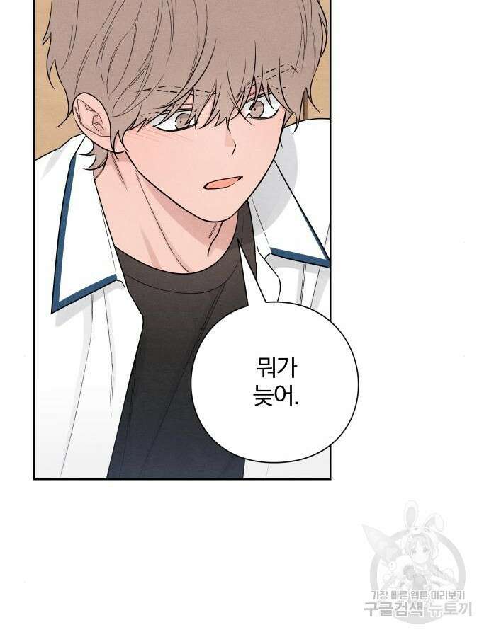 청춘계시록 39화 89