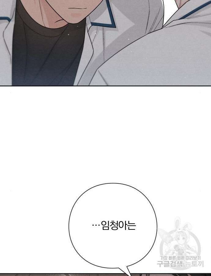청춘계시록 39화 91
