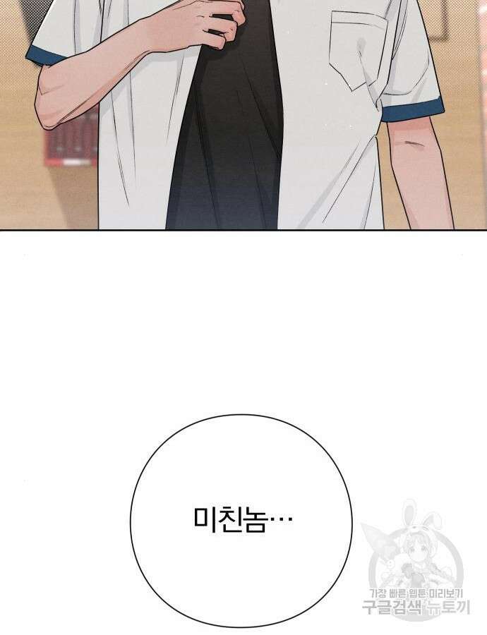 청춘계시록 39화 96