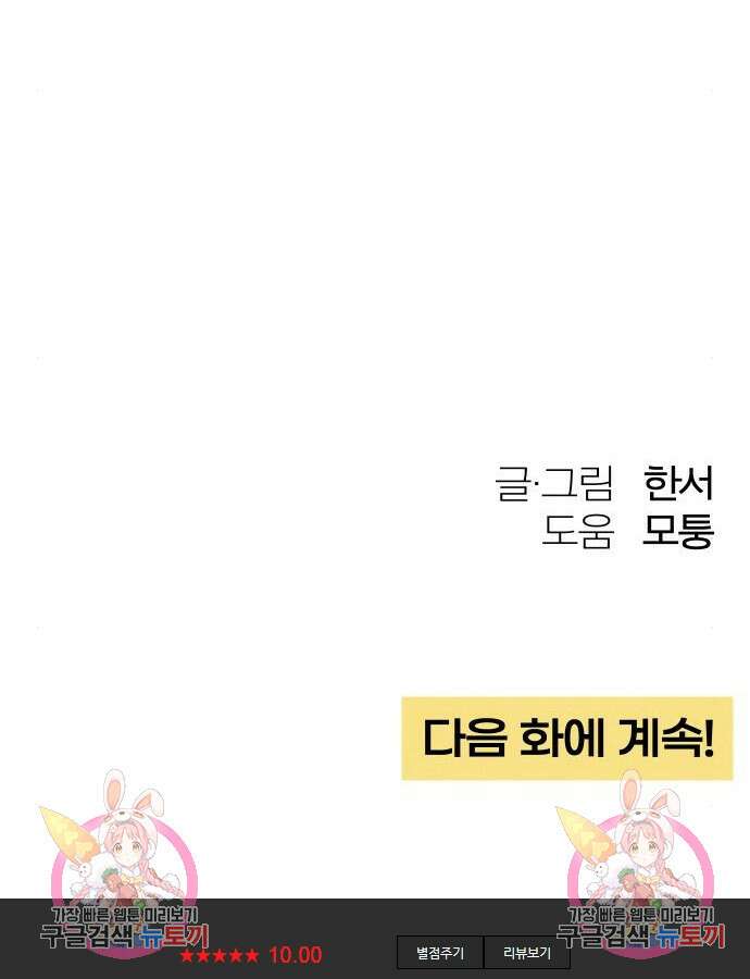 청춘계시록 39화 98