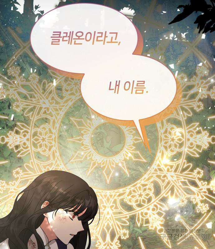 죽음을 희망합니다 12화 3