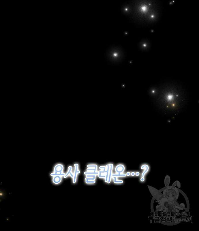 죽음을 희망합니다 12화 7