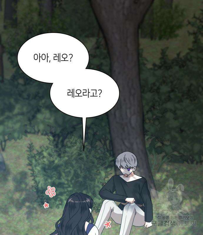 죽음을 희망합니다 12화 15