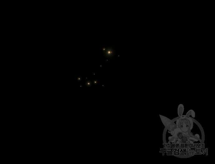 죽음을 희망합니다 12화 11