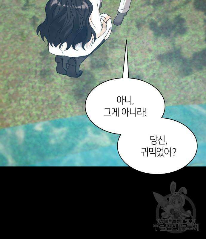 죽음을 희망합니다 12화 16