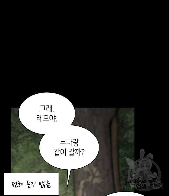 죽음을 희망합니다 12화 17