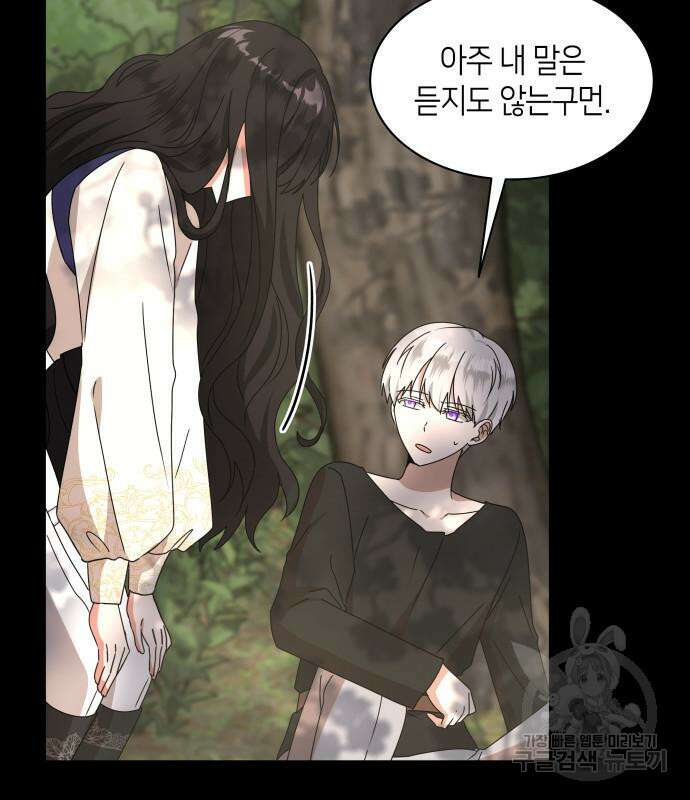 죽음을 희망합니다 12화 18