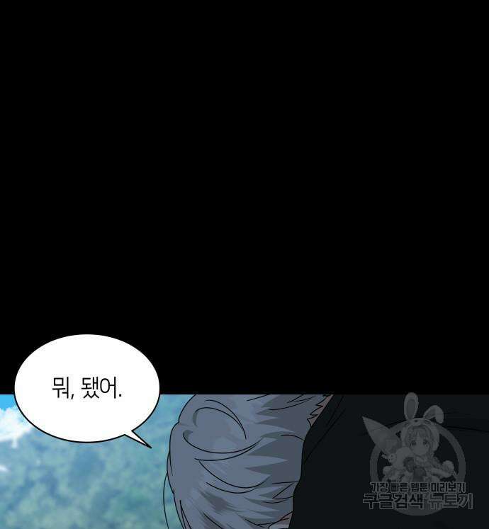 죽음을 희망합니다 12화 19