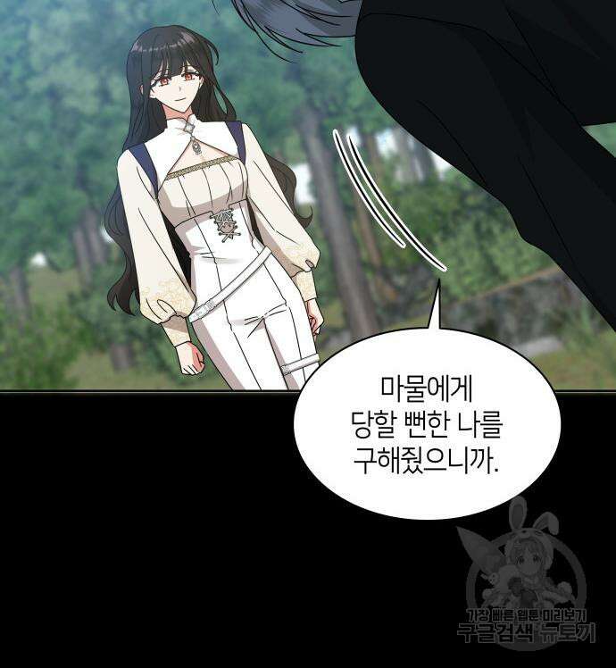 죽음을 희망합니다 12화 20