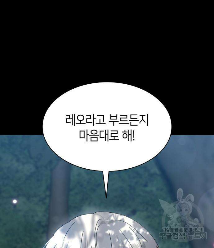 죽음을 희망합니다 12화 21