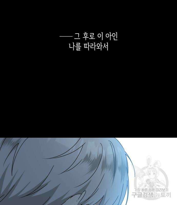 죽음을 희망합니다 12화 28