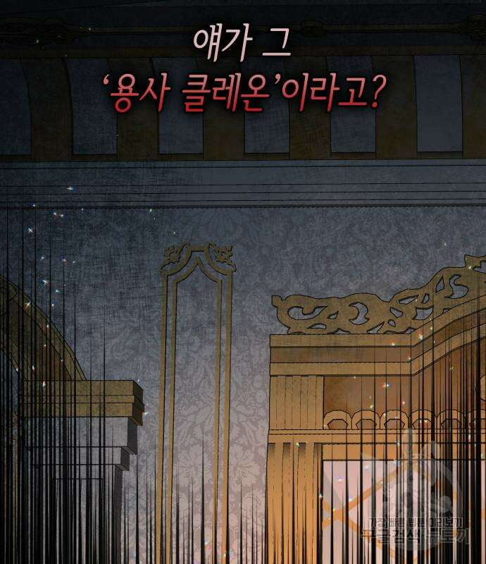 죽음을 희망합니다 12화 32