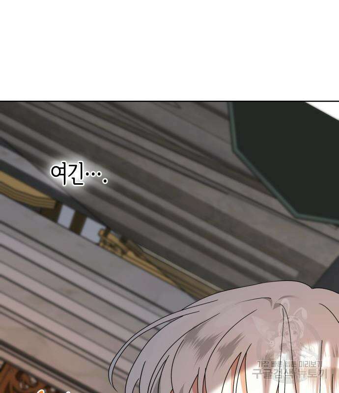 죽음을 희망합니다 12화 38