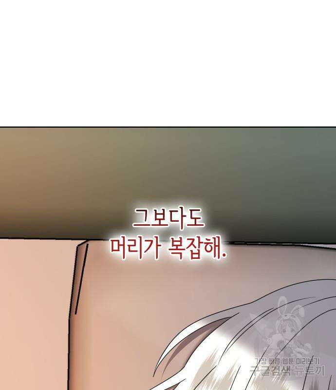 죽음을 희망합니다 12화 43