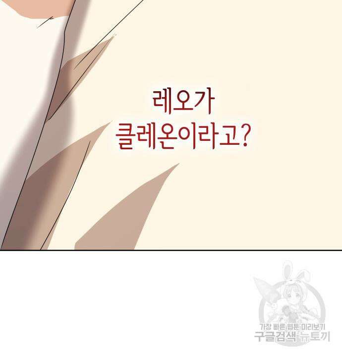죽음을 희망합니다 12화 46