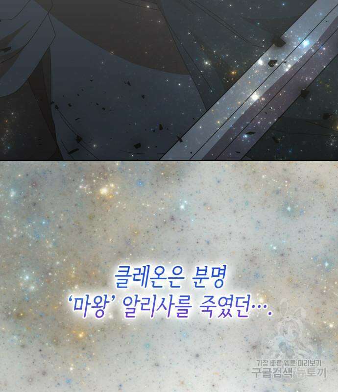 죽음을 희망합니다 12화 48
