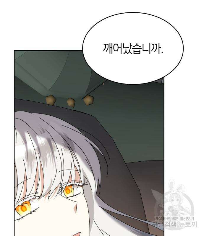 죽음을 희망합니다 12화 50