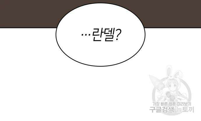 죽음을 희망합니다 12화 55