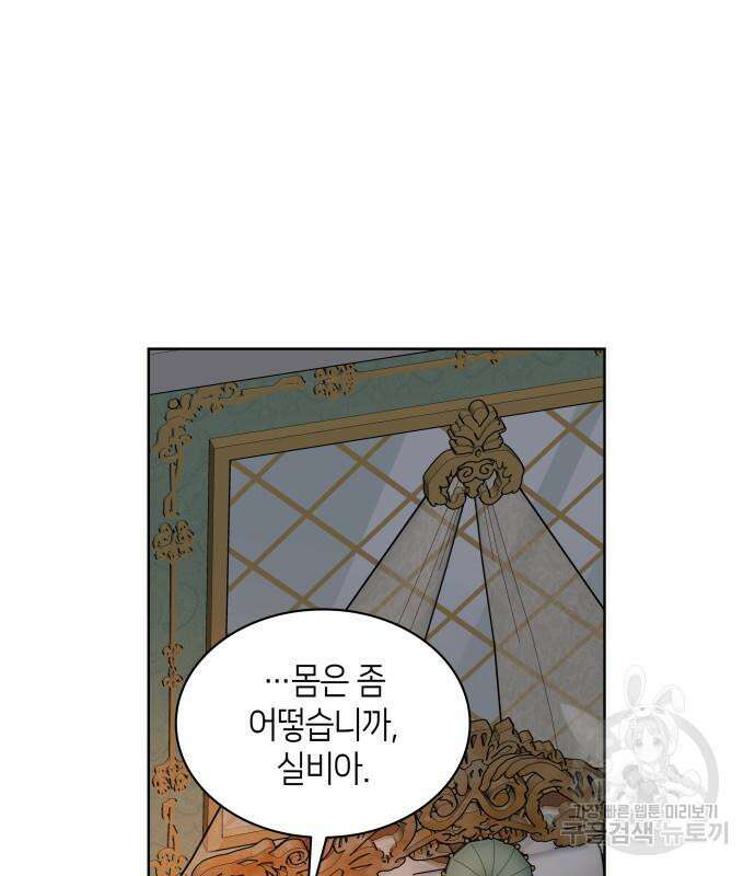 죽음을 희망합니다 12화 56