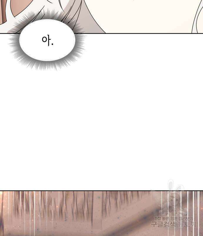 죽음을 희망합니다 12화 59