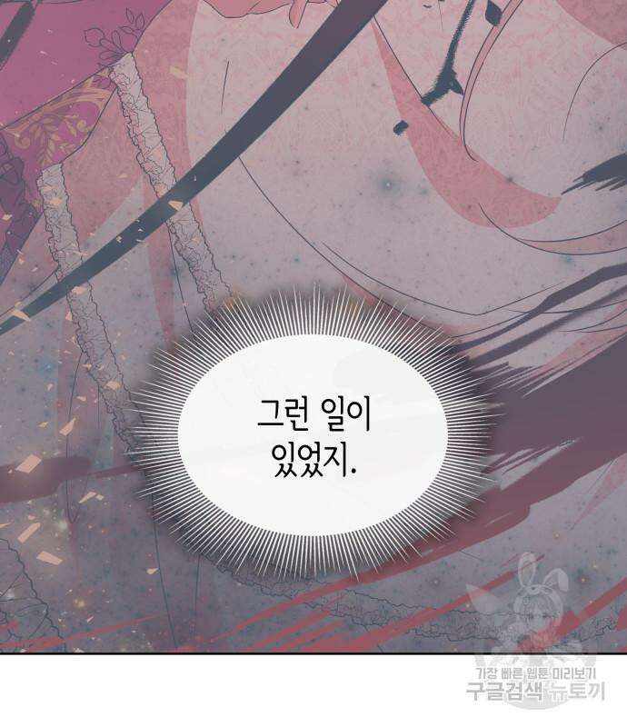 죽음을 희망합니다 12화 61