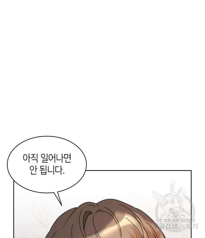 죽음을 희망합니다 12화 62