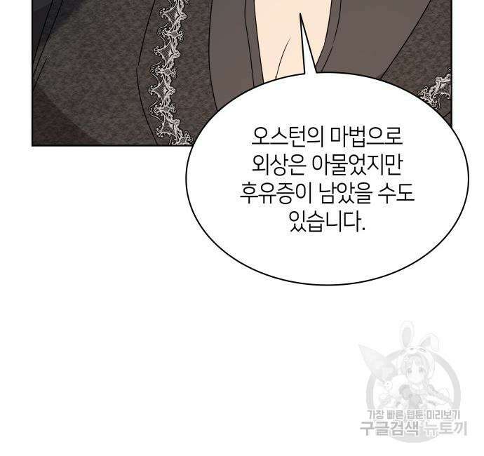 죽음을 희망합니다 12화 64