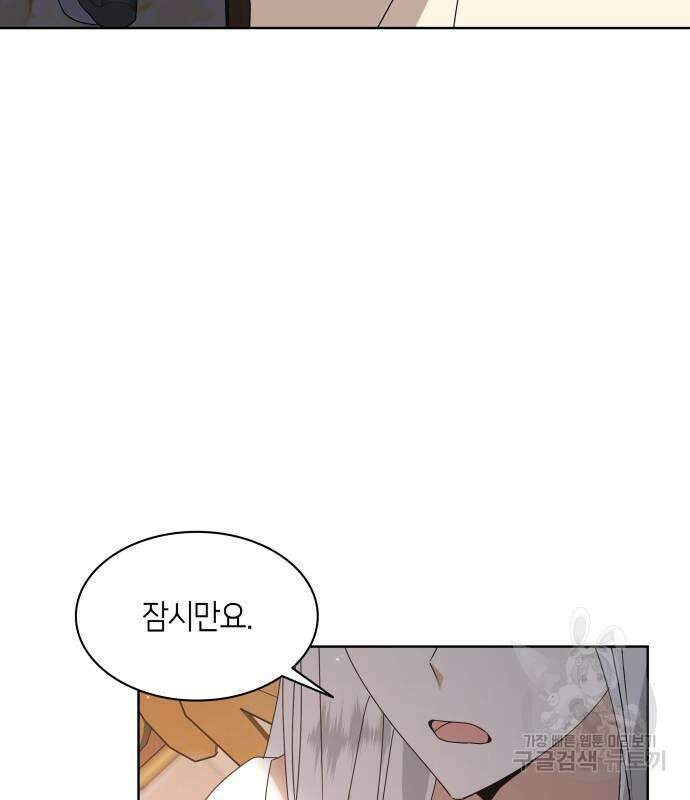 죽음을 희망합니다 12화 67