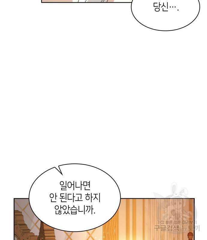 죽음을 희망합니다 12화 69
