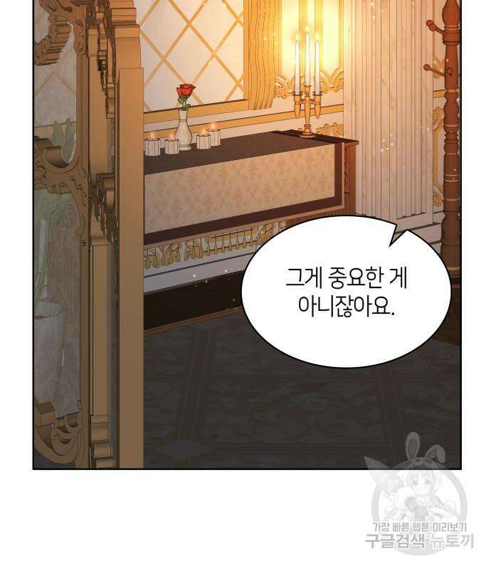 죽음을 희망합니다 12화 70