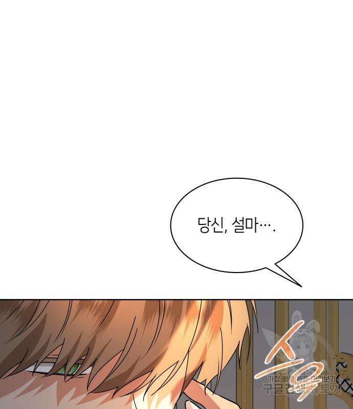 죽음을 희망합니다 12화 71