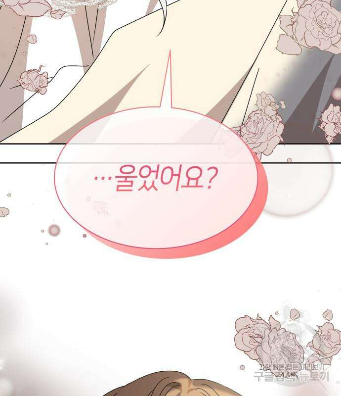 죽음을 희망합니다 12화 76