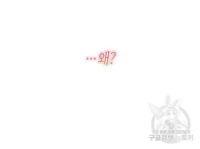 죽음을 희망합니다 12화 82