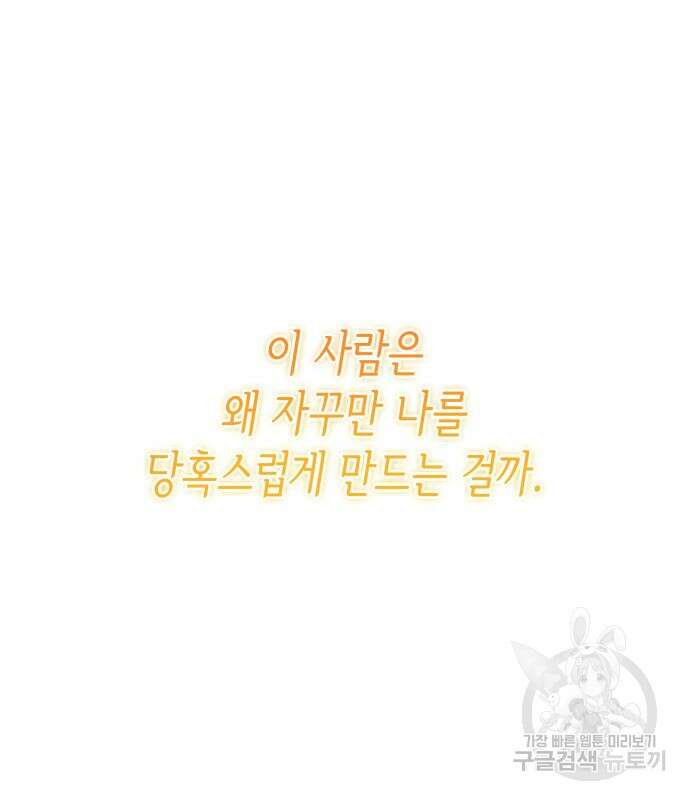 죽음을 희망합니다 12화 85