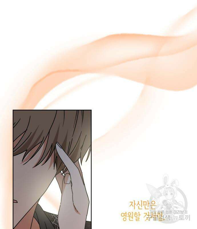 죽음을 희망합니다 12화 86