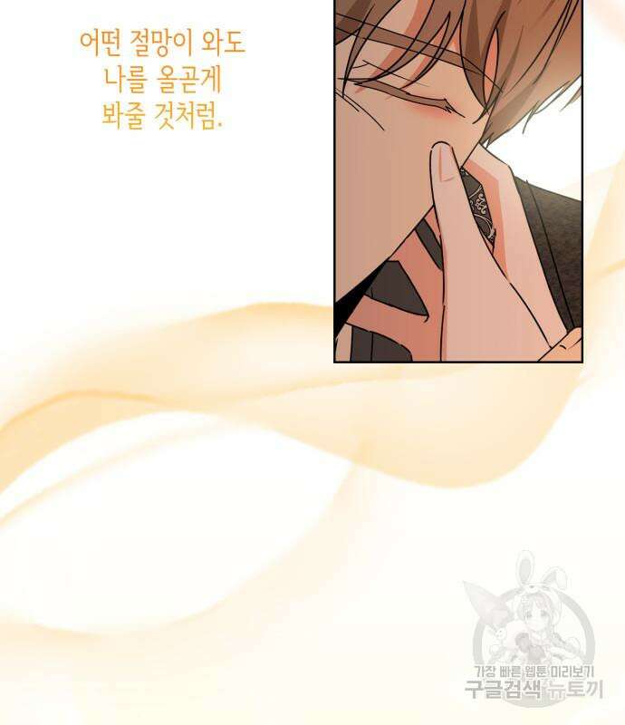 죽음을 희망합니다 12화 88