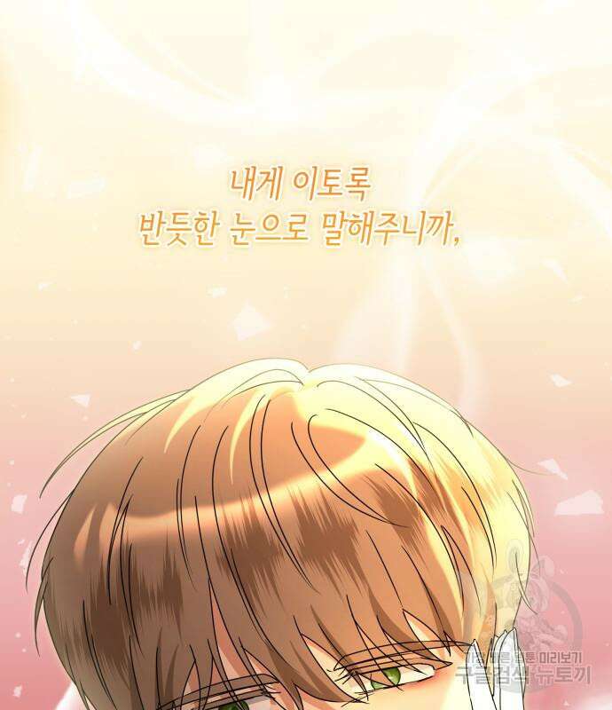 죽음을 희망합니다 12화 89